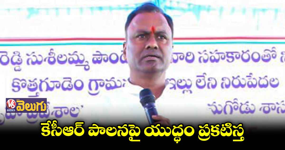 రాక్షస పాలన నుంచి విముక్తి కల్పిస్త