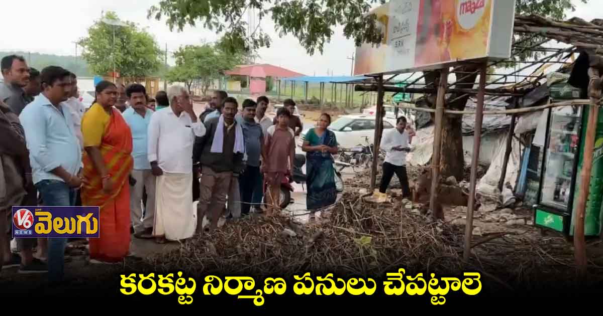 ముంపుకు గురైన బాధితులను ఆదుకోవాలె