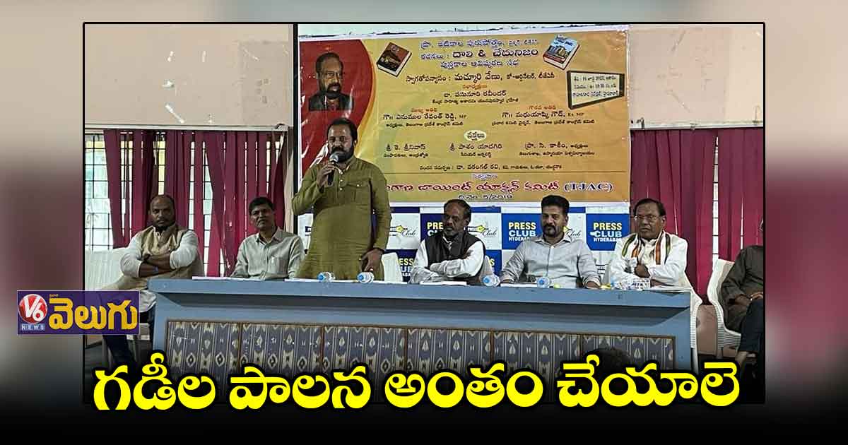 కవులు, కళాకారుల గొంతు నొక్కుతున్న కేసీఆర్