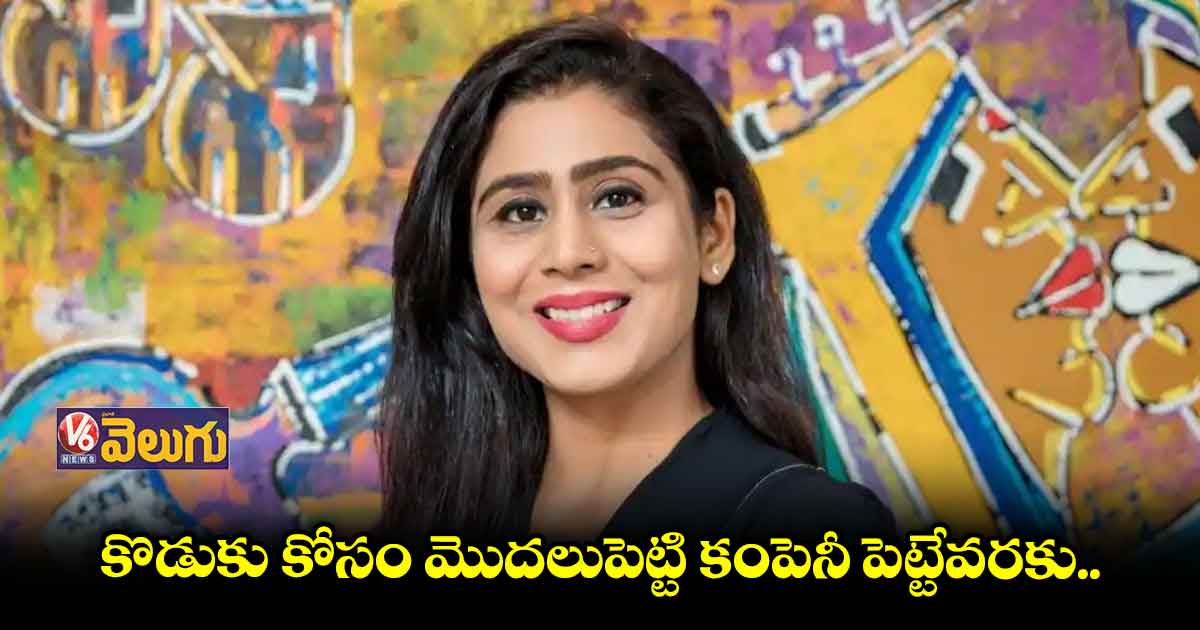కంపెనీ పెట్టిన రెండేండ్లలోనే ఇరవై కోట్ల  టర్నోవర్