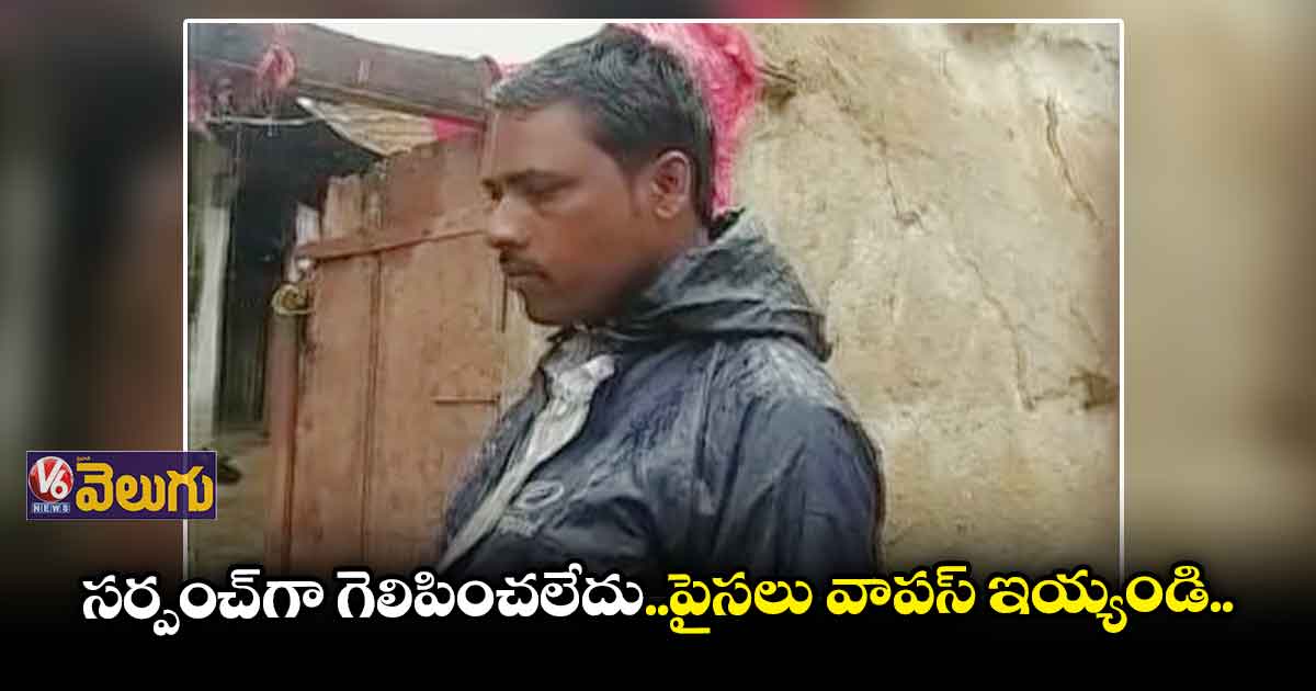 ఓటేయలేదని బెదిరించి అడ్డంగా బుక్కయాడు