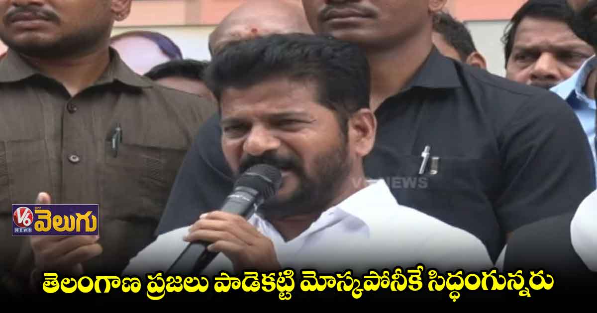 మీరు పెట్టిన కల్తీ ఆహారం తిని దవాఖాన్ల పాలయ్యిన్రు