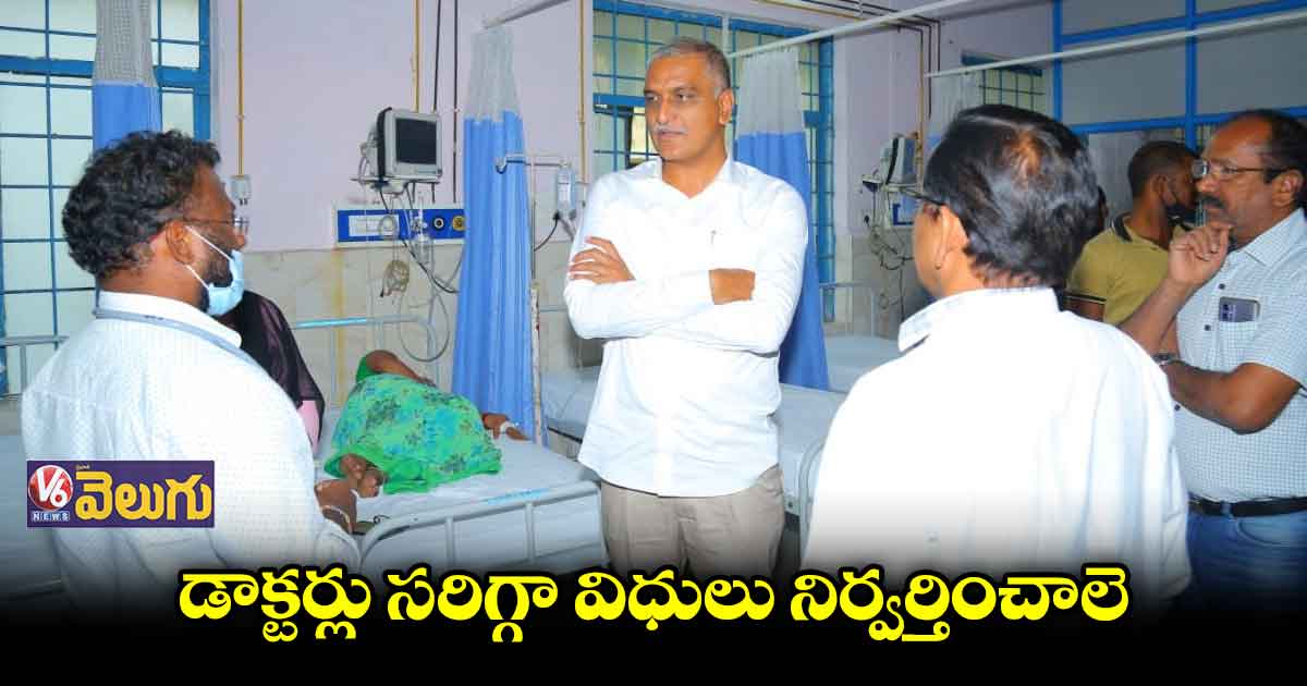 నల్గొండ ప్రభుత్వ ఆసుపత్రిలో హరీష్ ఆకస్మిక తనిఖీ