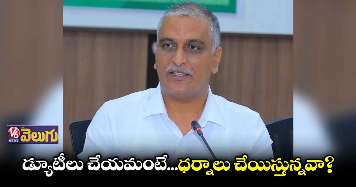 డాక్టర్లు నిర్లక్ష్యంగా ఉంటే చర్యలు తప్పవు 