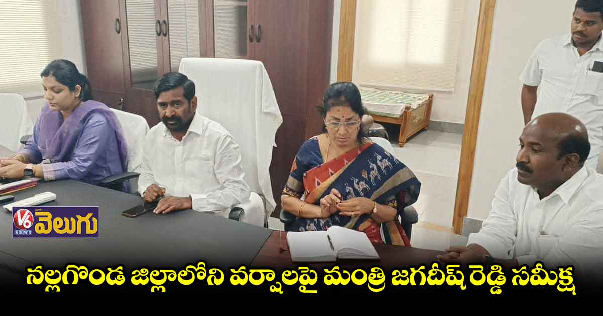 వర్షాల నేపథ్యంలో ప్రజలు అప్రమత్తంగా ఉండాలి