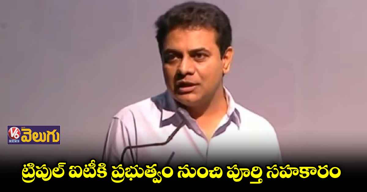 దేశంలోనే బెస్ట్ ఇనిస్టిట్యూట్ ట్రిపుల్ ఐటీ హైదరాబాద్