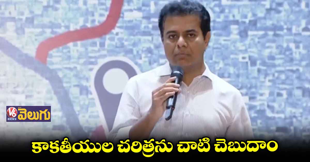 కాకతీయ విగ్రహాలను కాపాడుకుంటాం