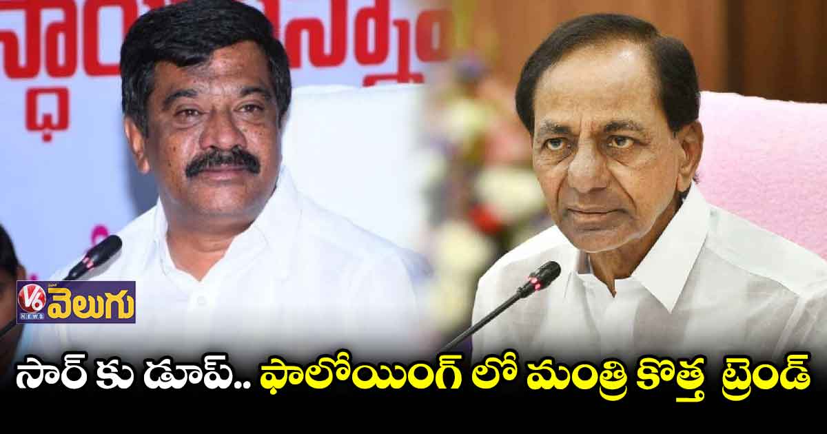 కేసీఆర్ ను మక్కీ టూ మక్కి ఎందుకు ఫాలో అవుతున్నారు?