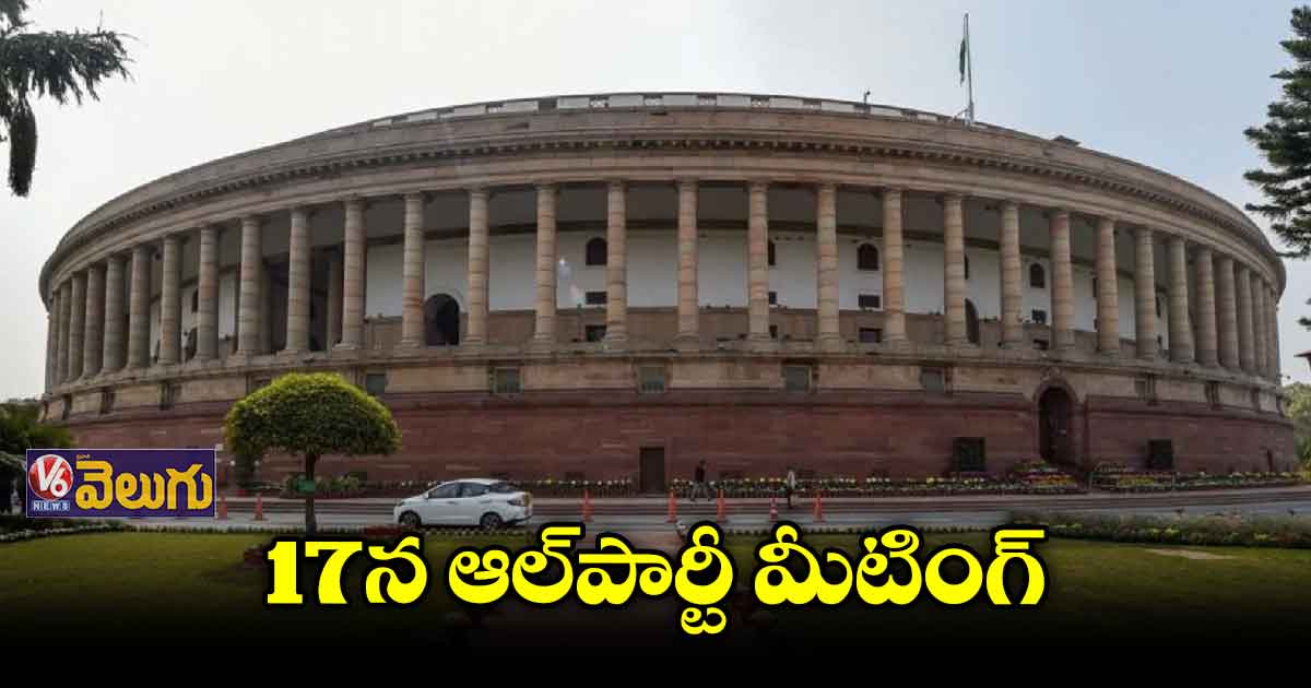 వర్షాకాల సమావేశాలపై కసరత్తు