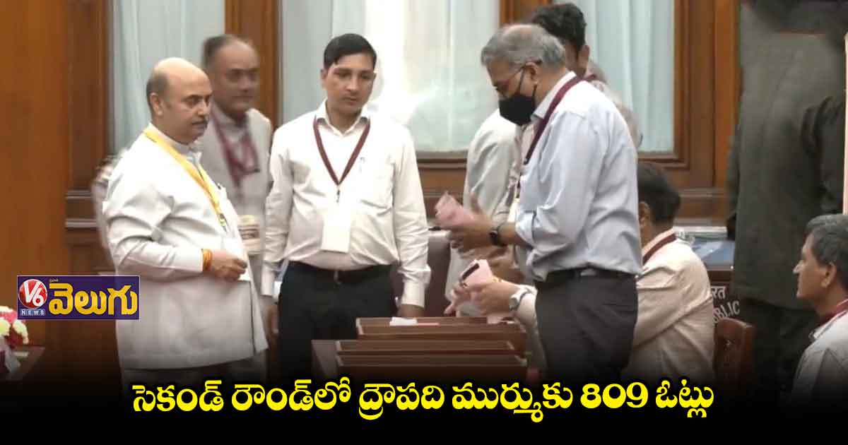 రెండో రౌండ్లో దూసుకుపోయిన ముర్ము