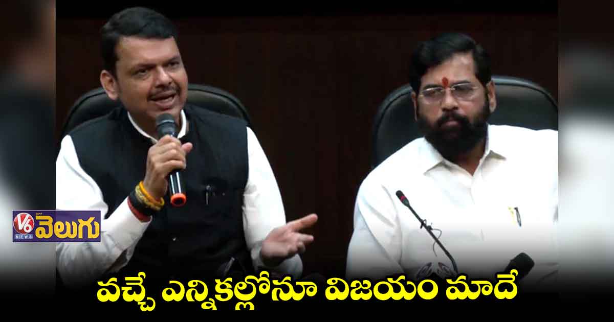 ఇప్పుడు పూర్తి చేస్తాం.. మళ్లీ గెలుస్తాం