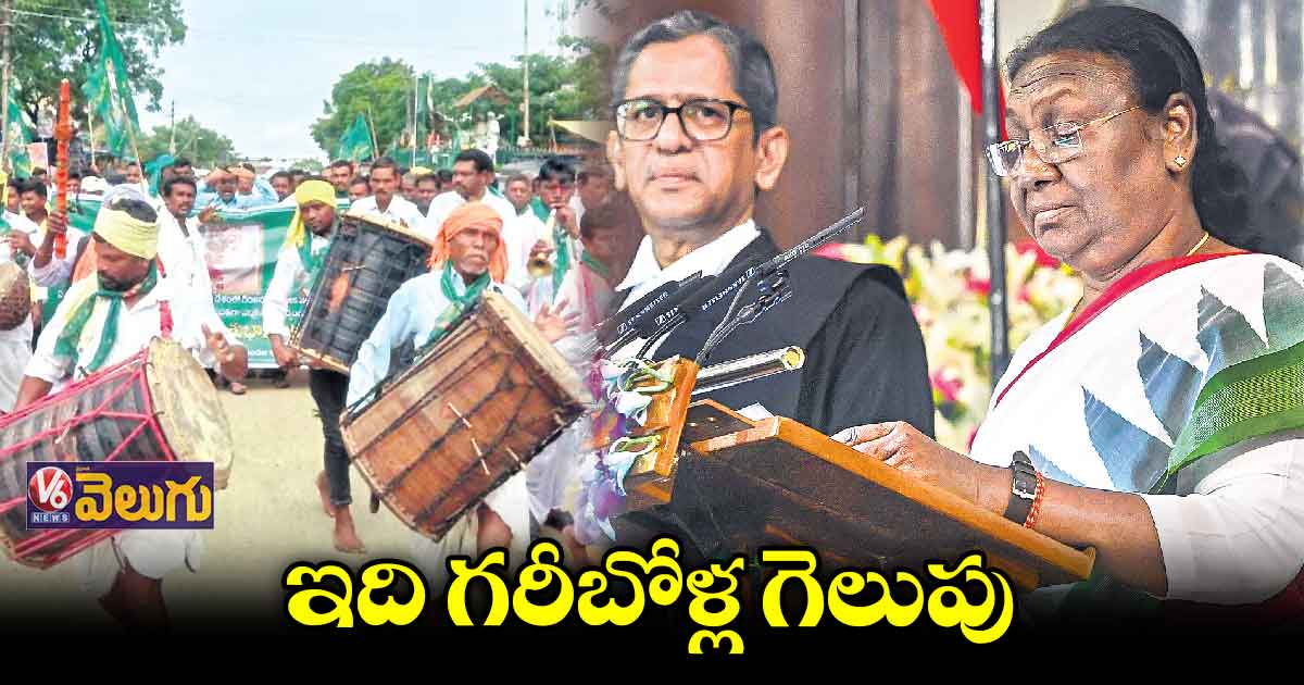 పేదలు కలలు కనొచ్చని ఈ ఎన్నిక నిరూపించింది