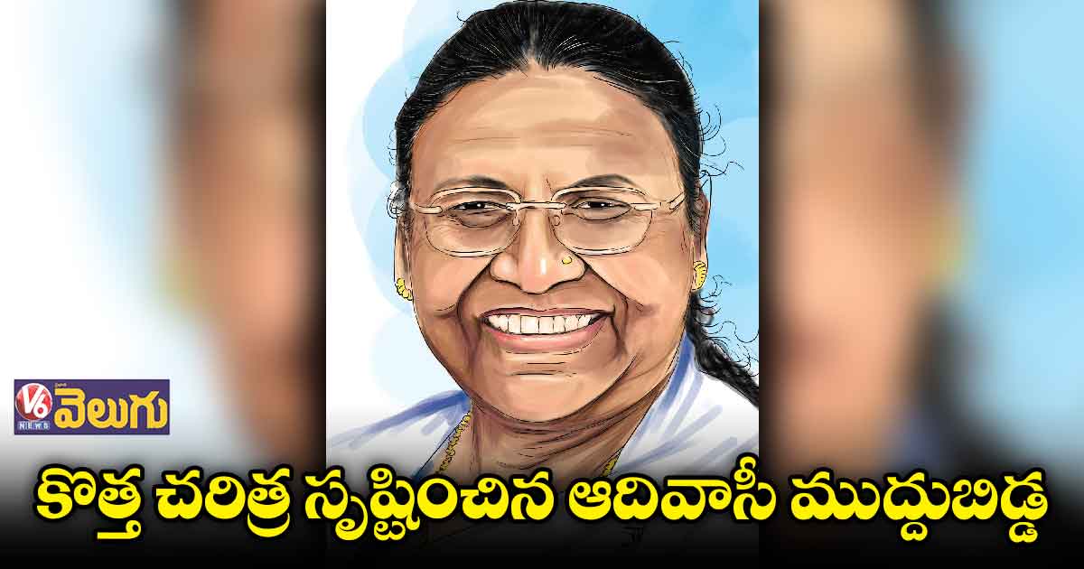 ప్రెసిడెంట్ పీఠంపై ద్రౌపది ముర్ము