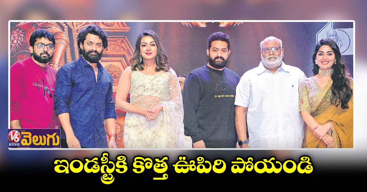 ‘బింబిసార’ ప్రీ రిలీజ్ కు గెస్ట్ గా ఎన్టీఆర్
