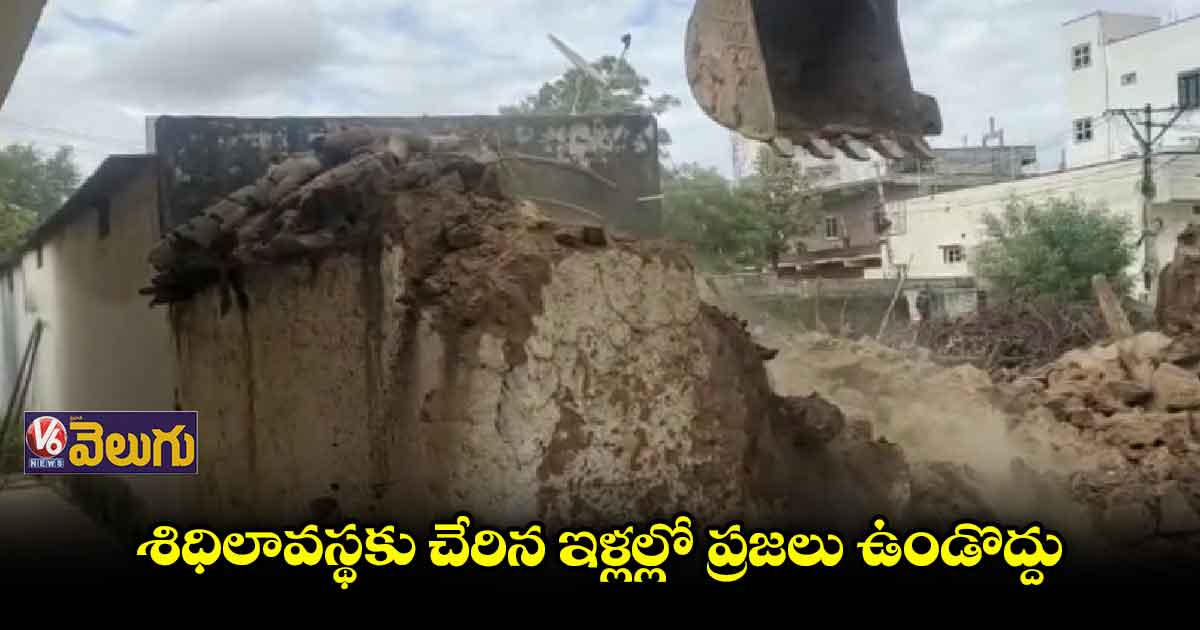 ప్రజలు అప్రమత్తంగా ఉండాలి