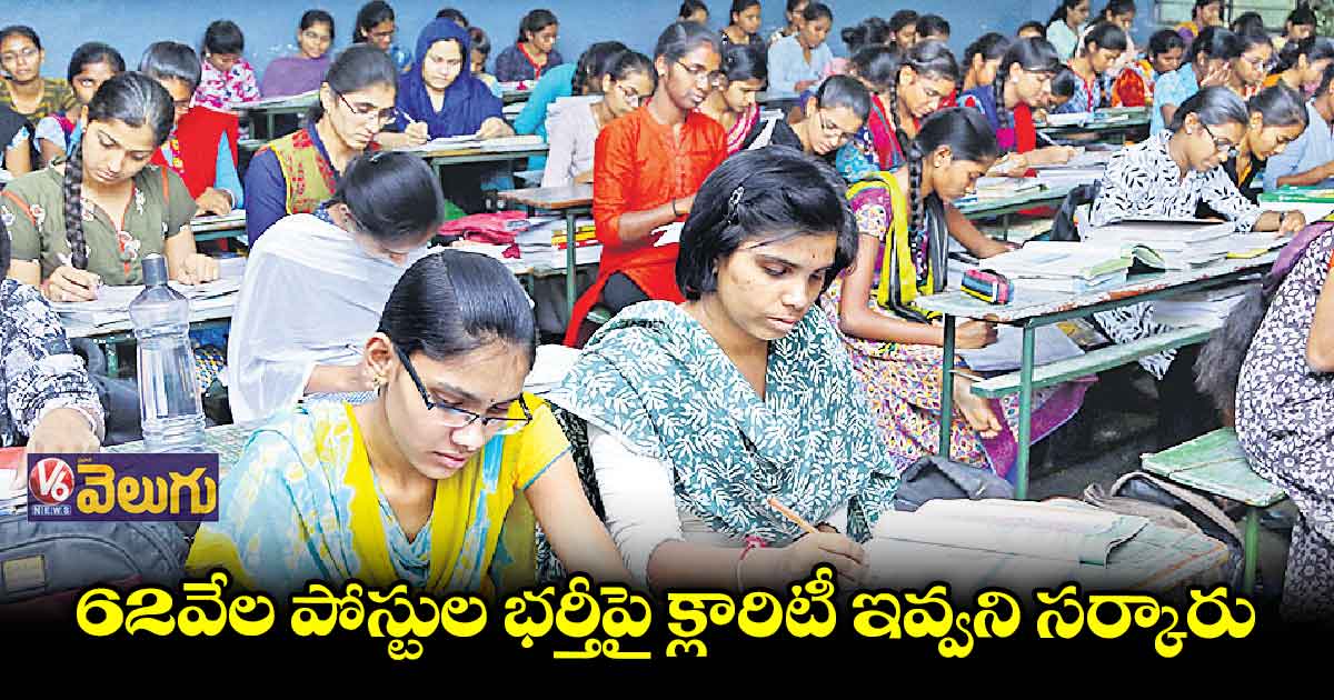 హడావిడి తప్ప.. నోటిఫికేషన్లేవీ?