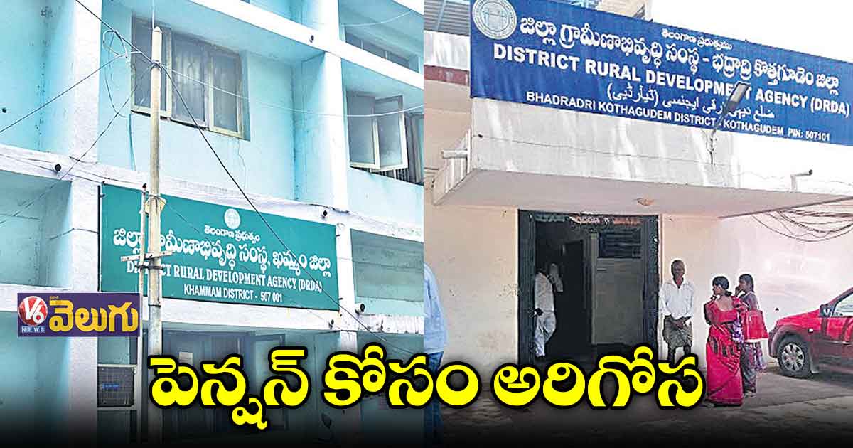ఇంకా ఖాతాల్లో జమ కాని ఆసరా పైసలు