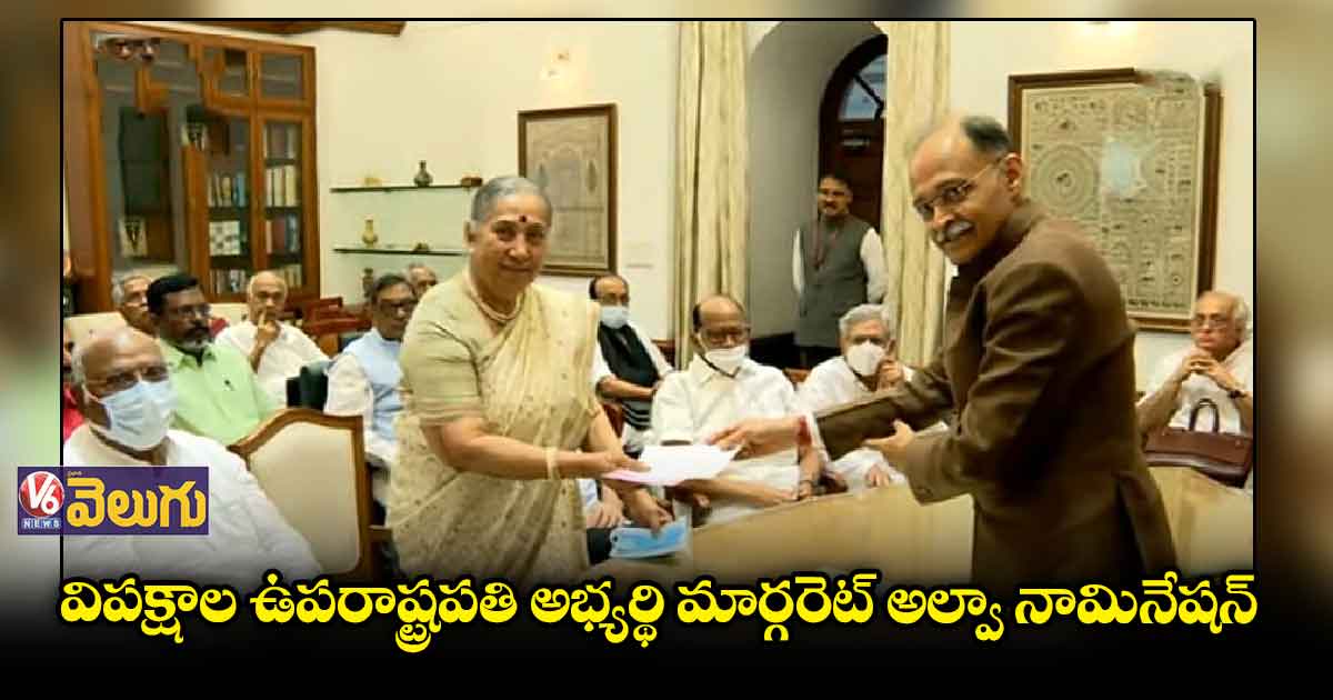 విపక్షాల ఉపరాష్ట్రపతి అభ్యర్థి మార్గరెట్‌ అల్వా నామినేషన్