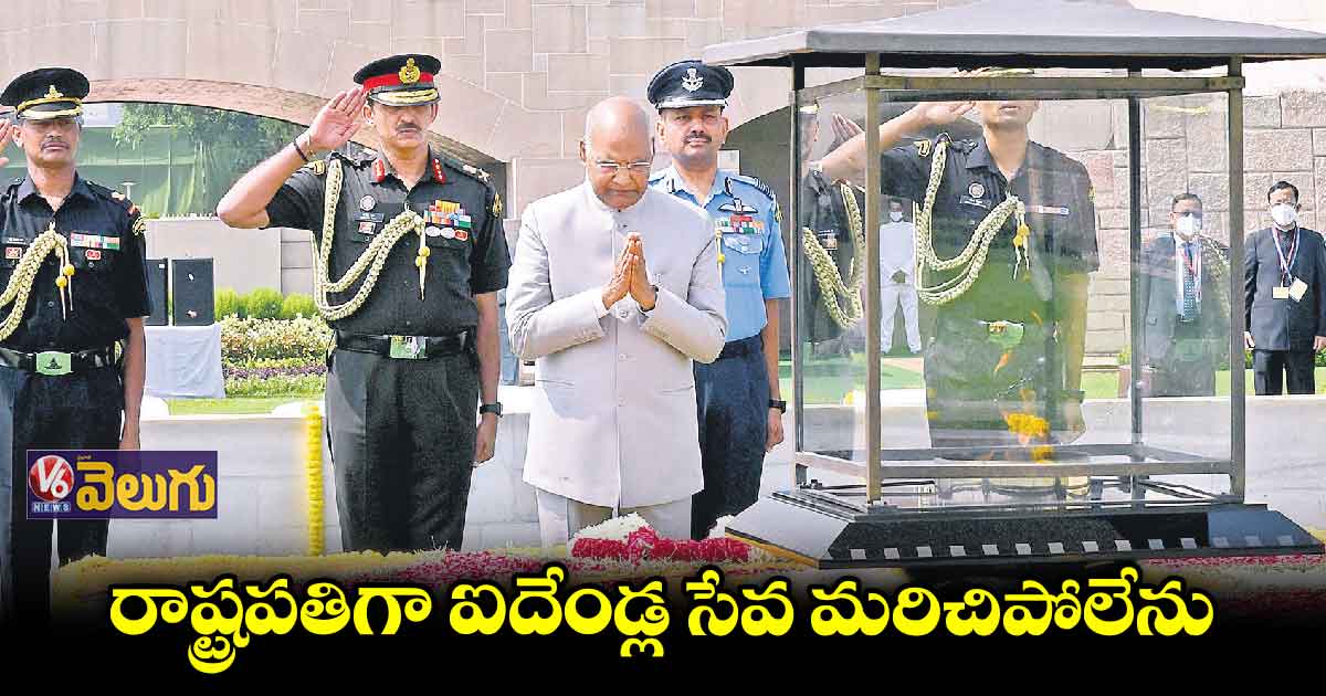 మన ప్రజాస్వామ్య వ్యవస్థ ఎంతో బలమైంది