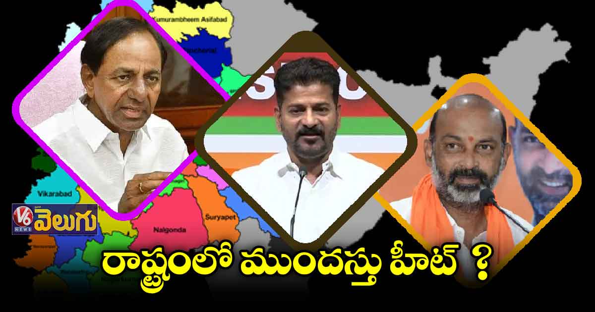 ముందస్తు ఎన్నికలకు పార్టీలు సిద్ధం..!