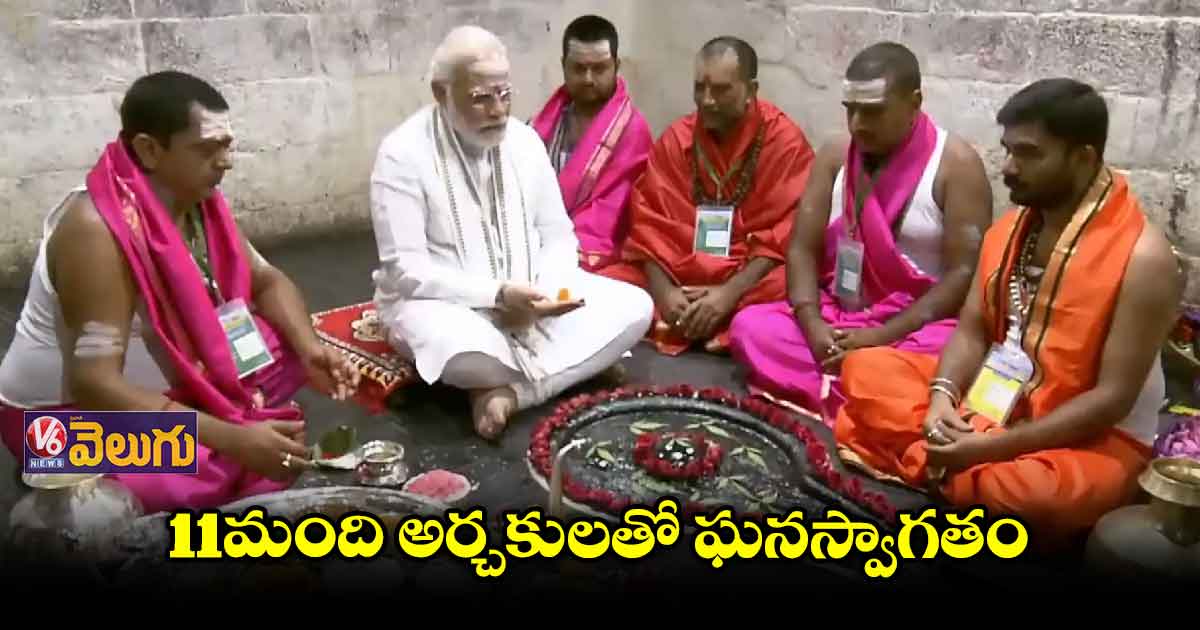 బైద్యనాథ్ ఆలయంలో ప్రధాని మోడీ ప్రత్యేక పూజలు