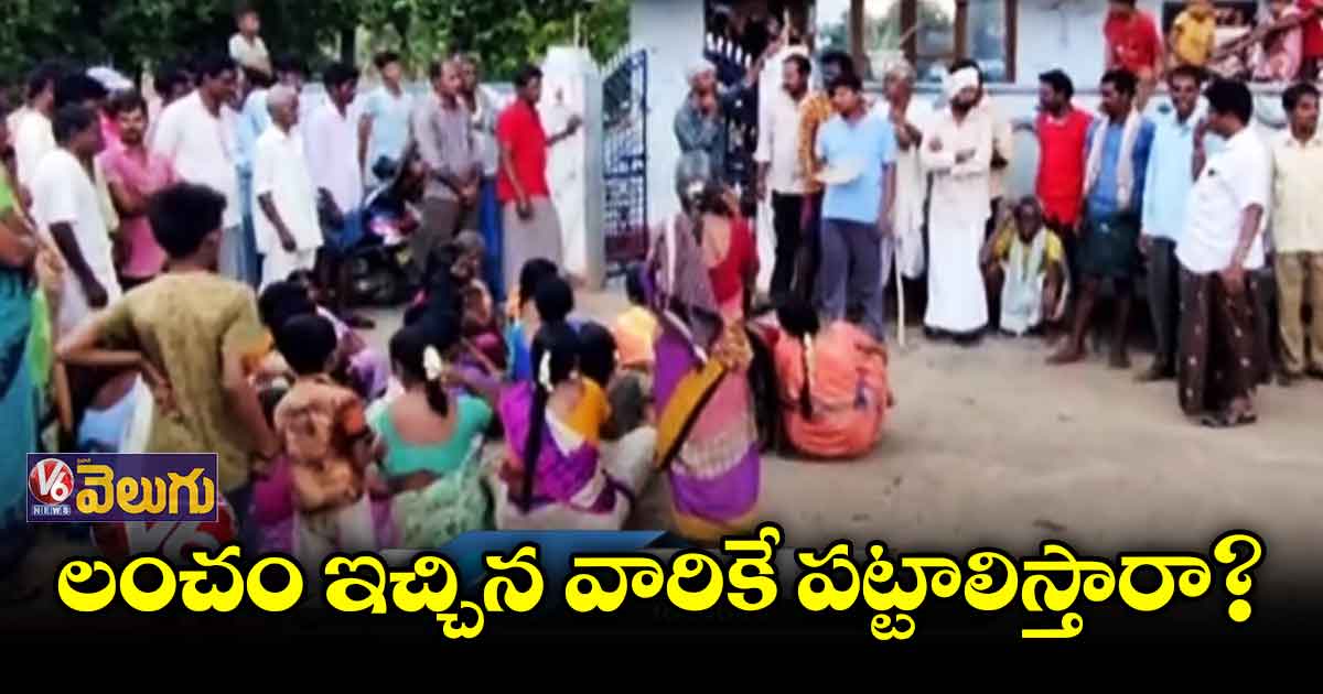 సర్పంచ్ ఇంటిని ముట్టడించిన పోడు రైతులు