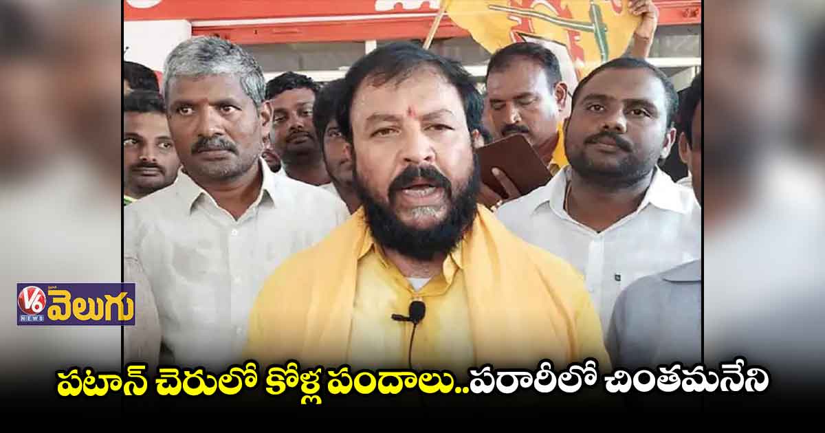 పటాన్ చెరులో కోళ్లపందాలు..పరారీలో మాజీ ఎమ్మెల్యే