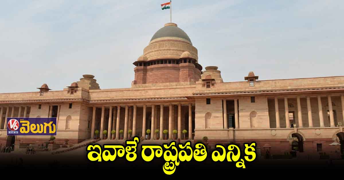 ఎంపీలకు గ్రీన్, ఎమ్మెల్యేలకు పింక్ కలర్ బ్యాలెట్