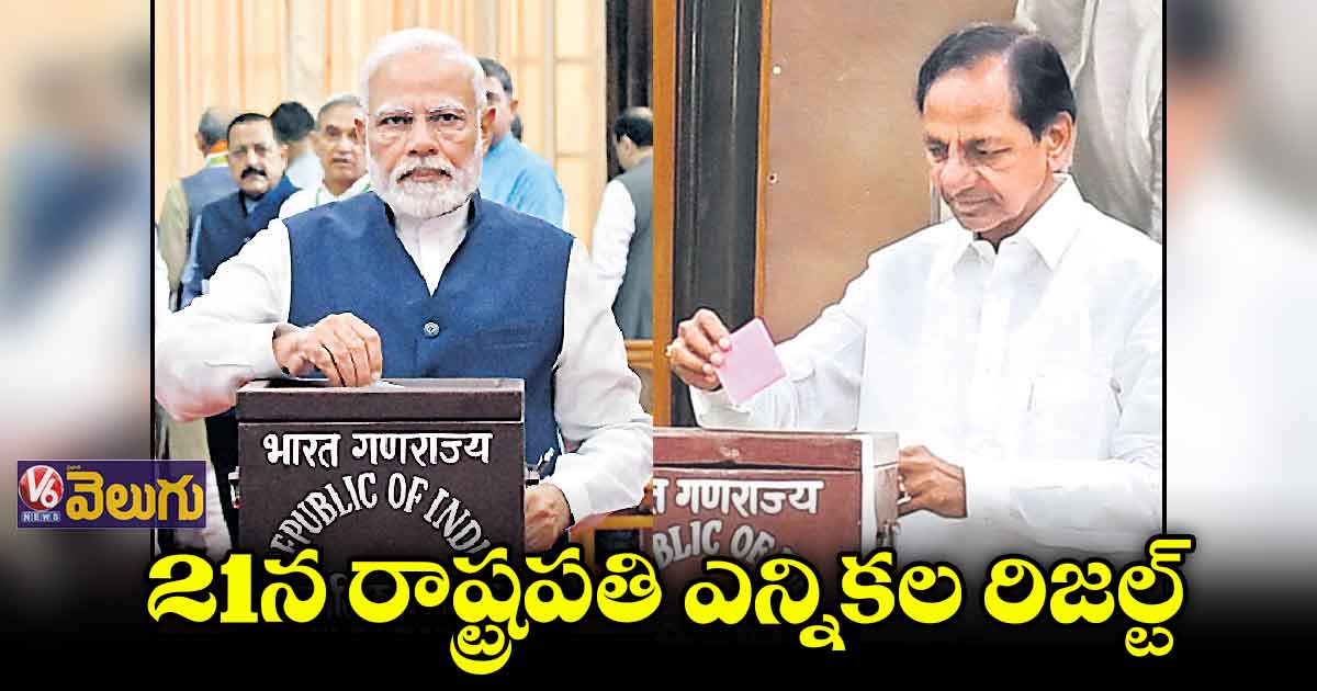 పార్లమెంట్లో ఓటేసిన 719 మంది ఎంపీలు