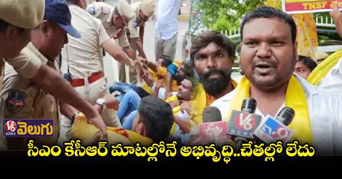 సమస్యలు పరిష్కరించకపోతే ప్రగతి భవన్ ను ముట్టడిస్తం