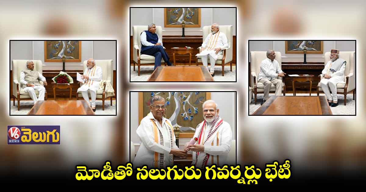 ఒక్కరోజే మోడీతో భేటీ అయిన నలుగురు గవర్నర్లు 