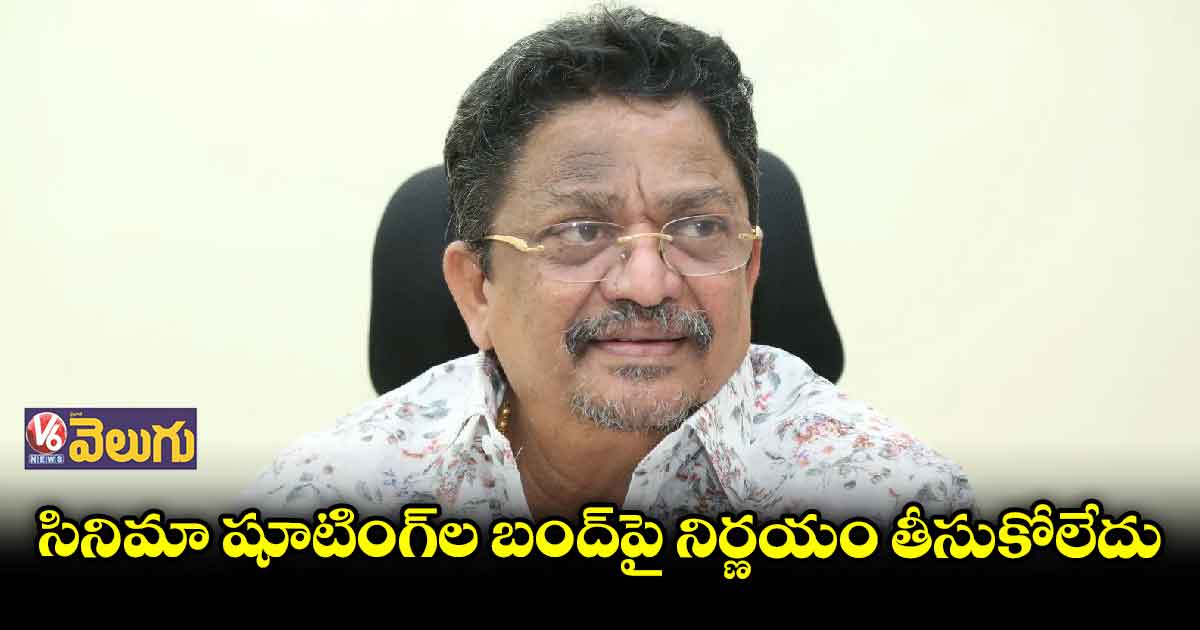 సినిమా రంగ సమస్యలపై స్పెషల్ కమిటీ