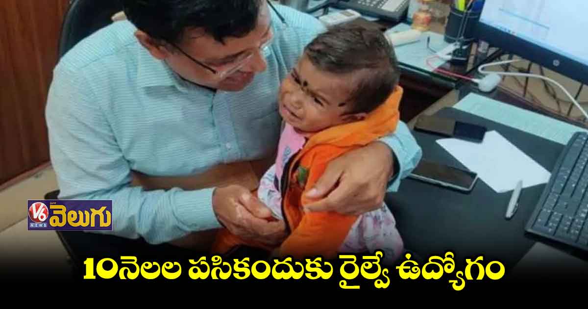 చిన్న వయస్సులో కారుణ్య నియామకం