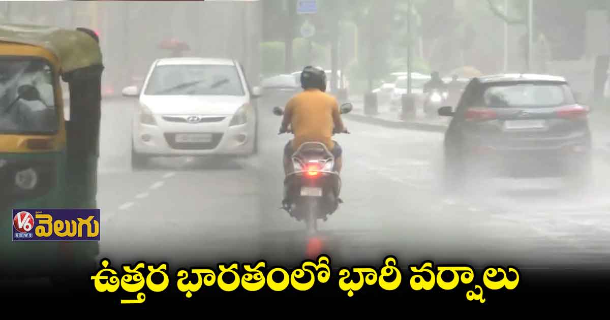 చండీగఢ్ను వణికిస్తున్న వానలు