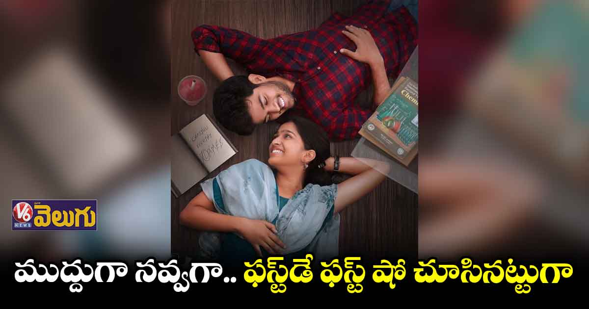 రాజమండ్రి రోజ్ మిల్క్ టైటిల్ సాంగ్ రిలీజ్