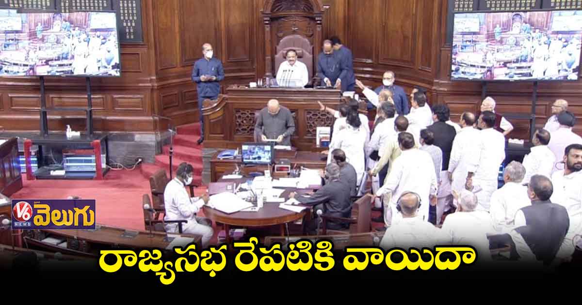 ప్రారంభమైన కొద్దిసేపటికే రాజ్యసభ వాయిదా