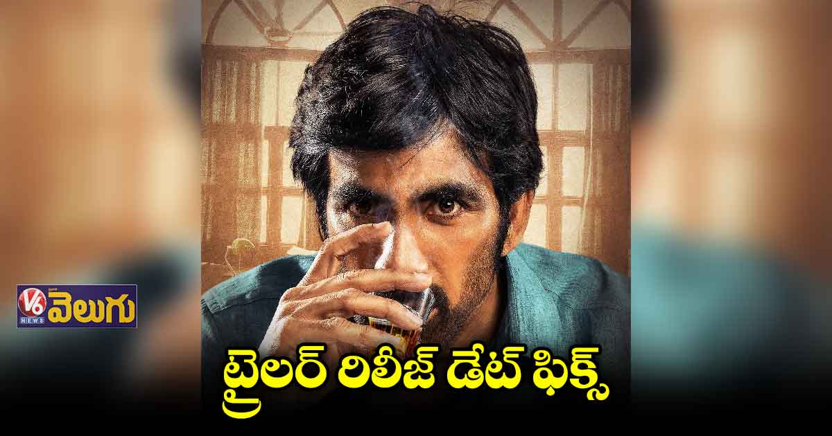 రామారావు ఆన్ డ్యూటీ.. జులై16న ట్రైలర్
