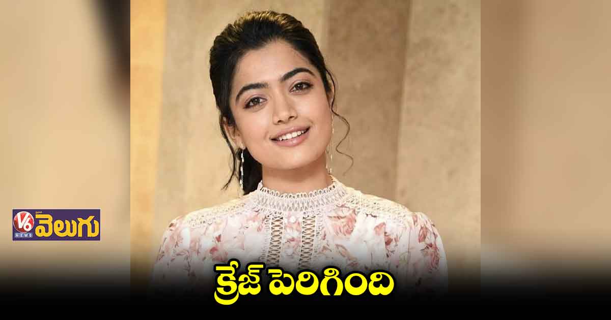 బాలీవుడ్లో రష్మిక జోరు
