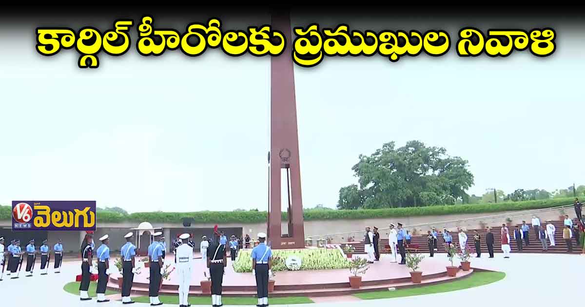 విజయ్ దివస్ సందర్భంగా అమరవీరులకు నివాళి
