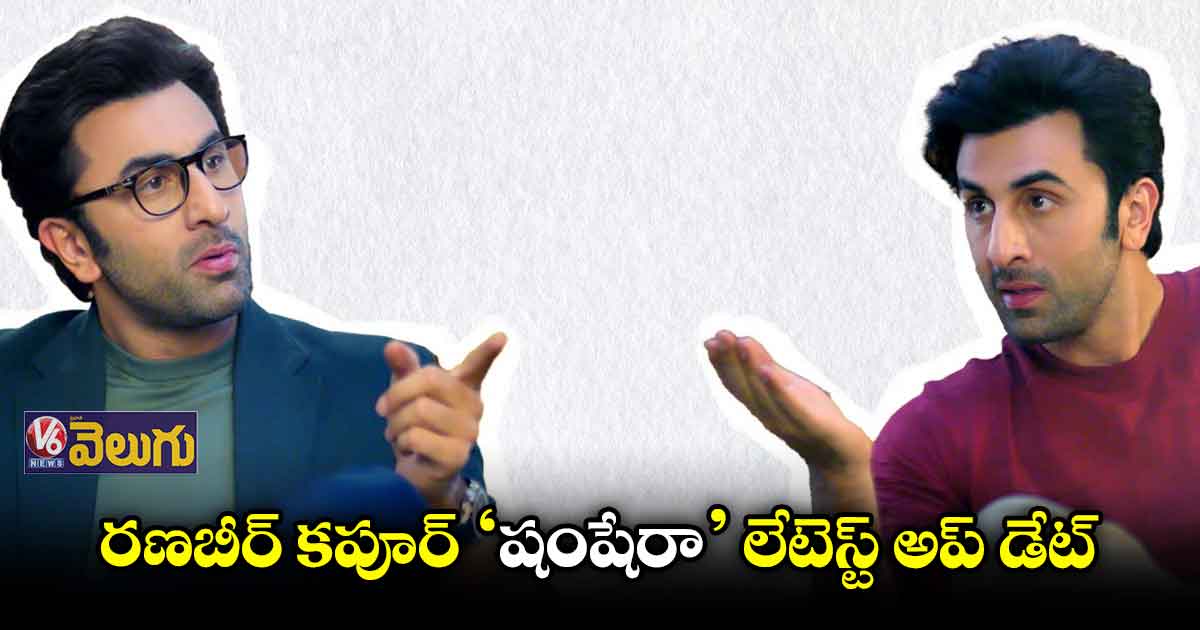 రెండు పాత్రల్లో కనిపించనున్న రణబీర్