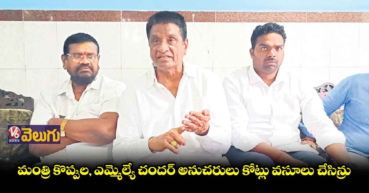 ఆర్ఎఫ్సీఎల్లో ఉద్యోగాల పేరిట దందా