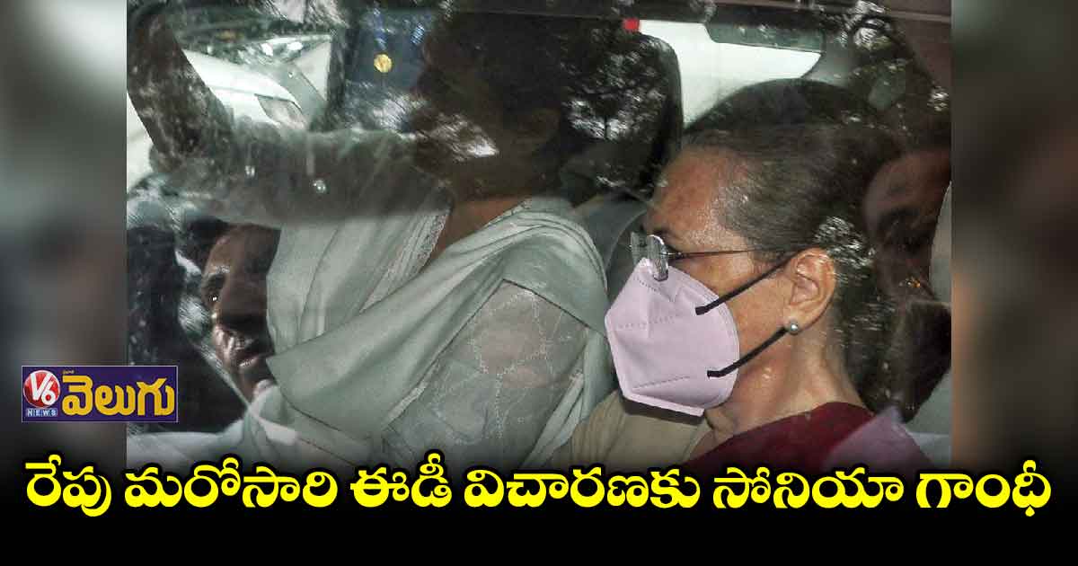రేపు మరోసారి ఈడీ విచారణకు సోనియా గాంధీ