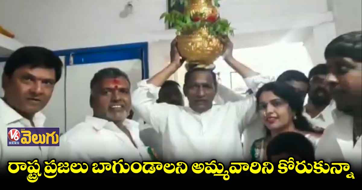 దండు మారెమ్మ బో నాల ఉత్సవాల్లో పాల్గొన్న మంత్రి మల్లారెడ్డి