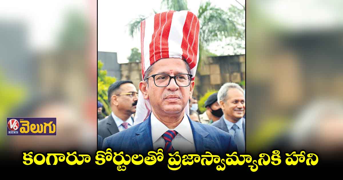 మీడియాపై సుప్రీంకోర్టు సీజే జస్టిస్ ఎన్వీ రమణ కామెంట్స్
