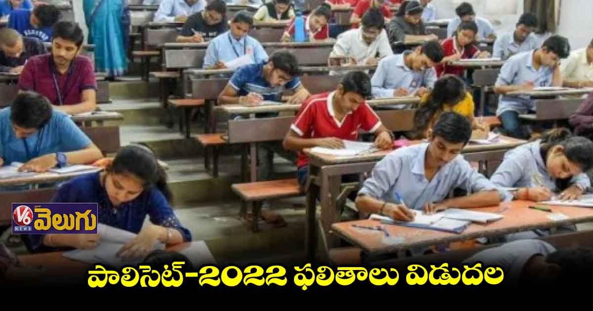 BIPC విభాగంలో 75.81 శాతం ఉత్తీర్ణత