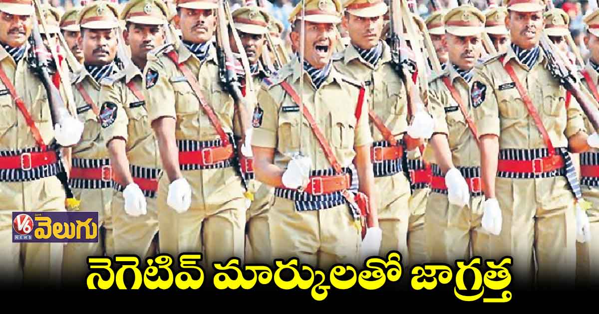 తెలంగాణ పోలీస్​ జాబ్స్​స్పెషల్​