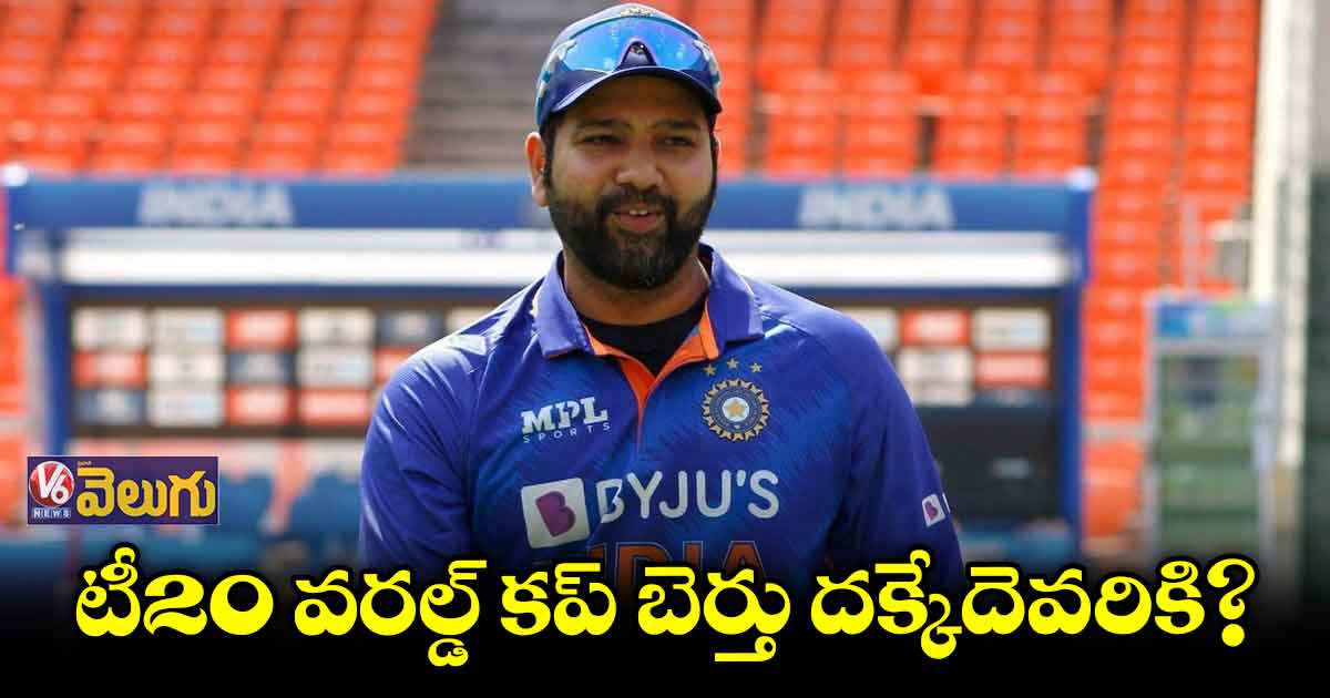 టీ20 వరల్డ్ కప్ తుది జట్టుపై టీమిండియా ఫోకస్..