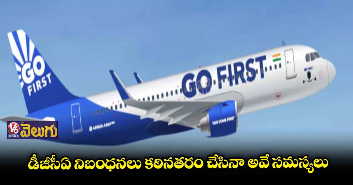 గో ఫ‌స్ట్ విమానాల్లో సాంకేతిక లోపాలు