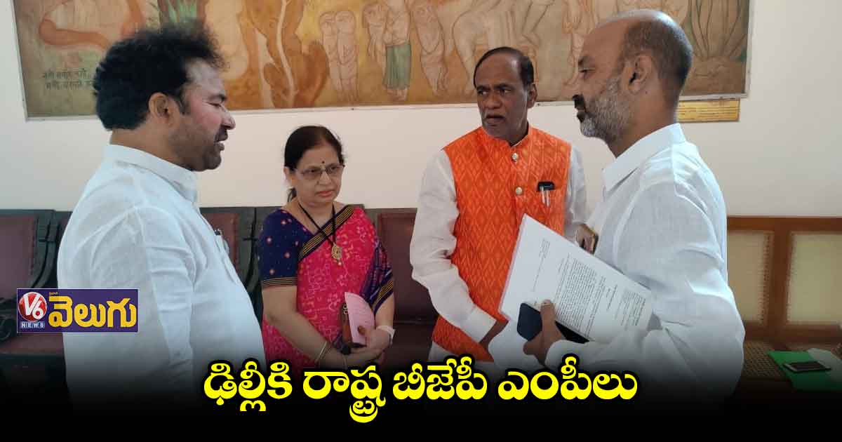 పార్లమెంటరీ పార్టీ భేటీలో పాల్గొననున్న బీజేపీ ఎంపీలు