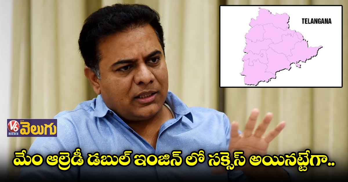 తెలంగాణ రాష్ట్రం జాతికి గర్వ కారణం